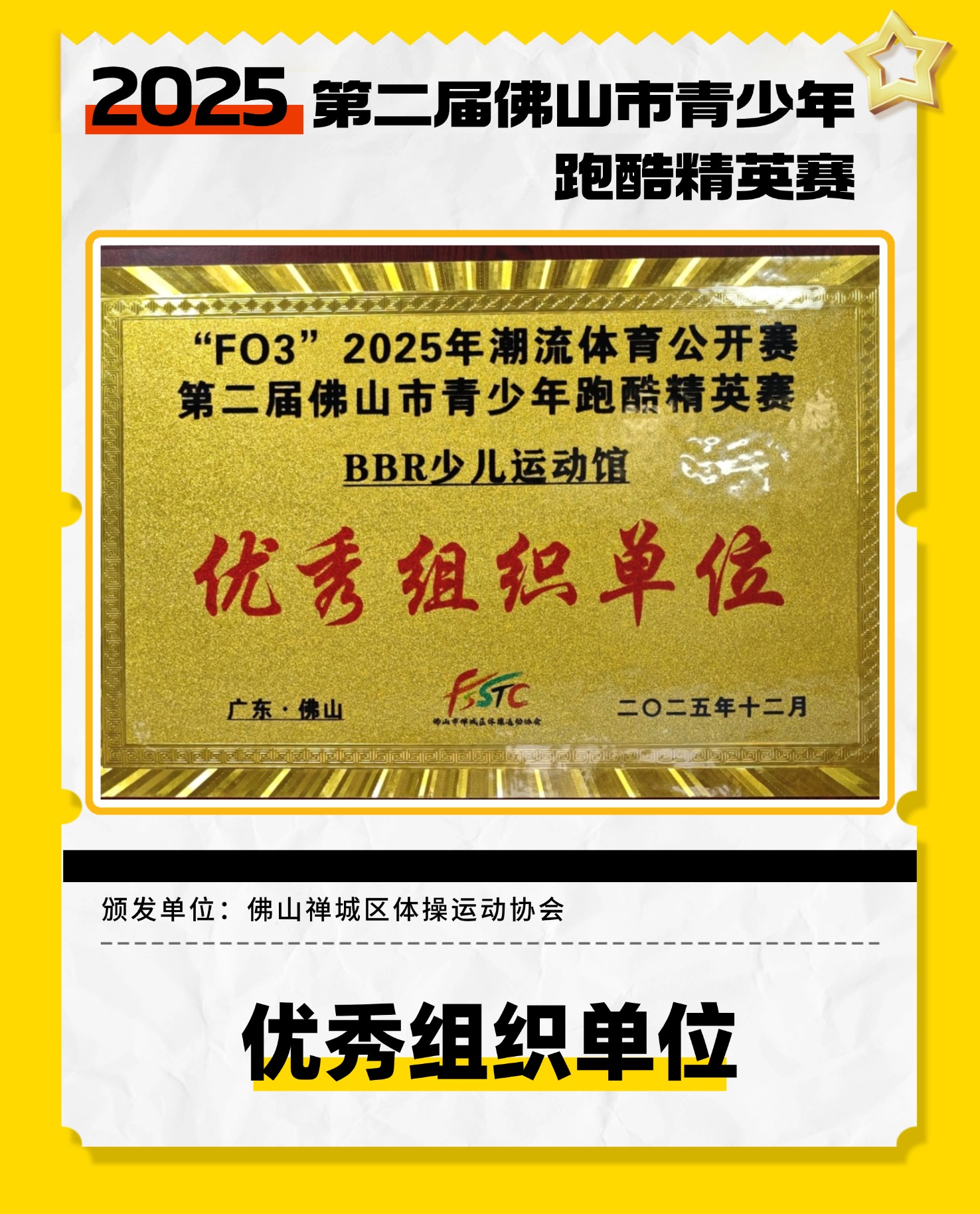 荣誉证书2
