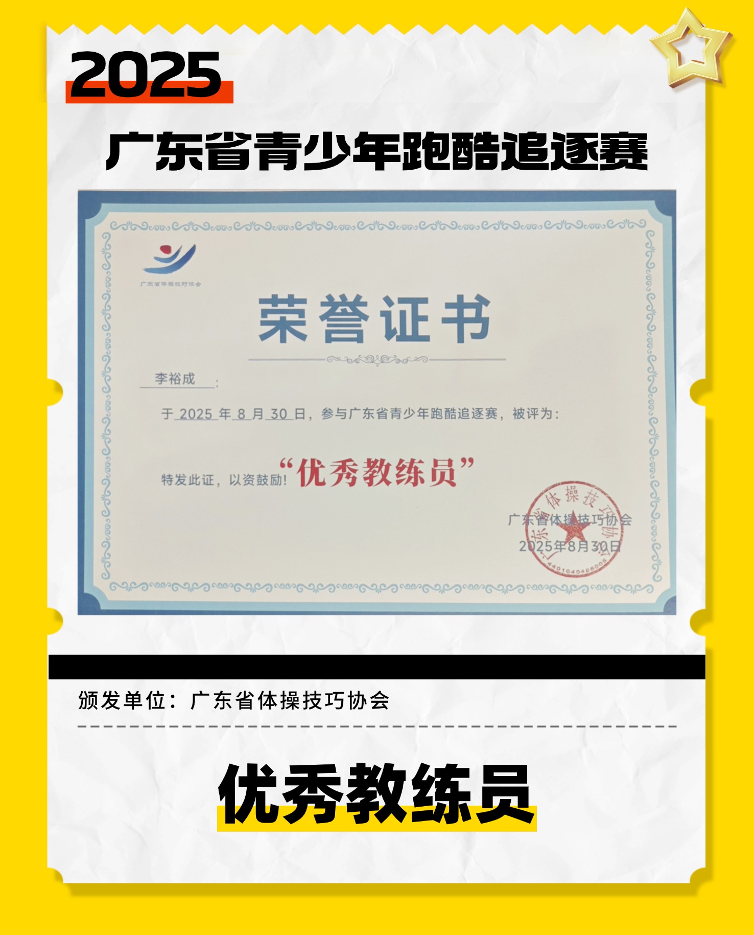 教师资格证